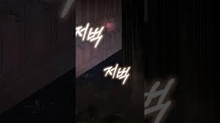 الفيديو الجديد فى اللينك #ملخص_مانهوا #manhwa #ملخص_انمي