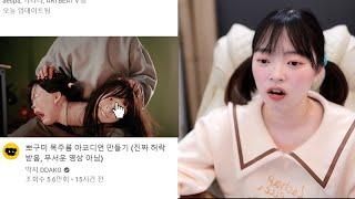 뽀구미 목주름 아코디언 뽀구미 반응