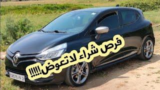 أسعار سيارات رونو كليو4 في الجزائر لنهار اليوم27جويلية"هنا تلقى سيارتك ان شاء الله"clio4 prix