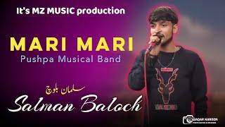 Salman Baloch song | Mari Mari song | balochi song | new balochi song | balochi program song |