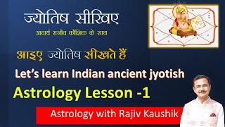 ज्योतिष सीखिए Basic Chapter - 01  || Learn Astrology Basic Lesson -01 by Acharya Rajiv Kaushik