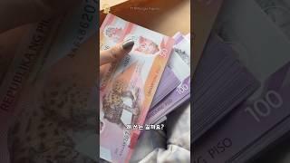 트렌드가 되고 있다는 플라스틱 지폐