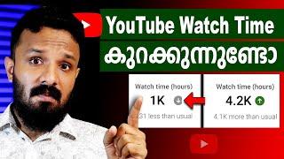 Youtube watch time കുറക്കുന്നുണ്ടോ ? Youtube WatchTime drop | Youtube watch hour problem