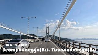 이순신대교. 섬진대교. 한국의 아름다운길. Beautiful Road. 4k Drive ASMR