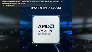 AMD Ryzen 7 5700X R7 5700X 3.4GHz 8 코어 16 스레드 PCIE4.0 65W CPU 프로세서, 7NM L3 = 32M 100-000000926 LGA