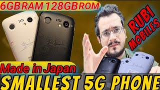 World Smallest 5G PHONE | 765 5G Snap DRAGON Processor| Balmuda Phone 5G |Made In Japan | Fresh A+++