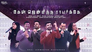 KAEL JENMEETHA RAAYARKAE | BENNY JOHN JOSEPH | TAMIL CHRISTMAS SONG #tamilchristiansong