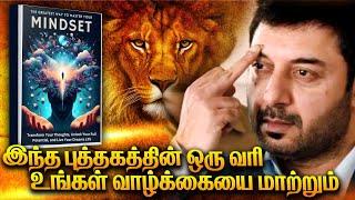 Top 1 rule for great Success | Mindset Book review | Tamil