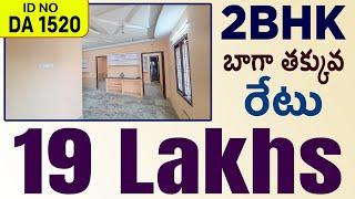 Low Cost 2BHK Flat For Sale In Vijayawada