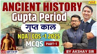 Ancient History | गुप्त काल | Gupta Dynasty | Part-1 | UPSC | प्राचीन भारत का इतिहास History CDS NDA