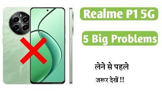 Realme P1 5G Problems Review || Big Problem