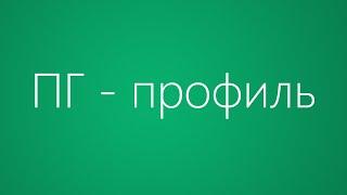 Оборудование для производства ПГ-профиля. Оборудование для производства профилей.