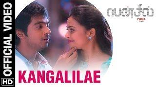 Kangalilae Official Video Song | Pencil (Tamil) | G.V. Prakash Kumar, Sri Divya