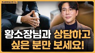 건물 매입 고객인데 상담료도 받는 이유...? / ep.332 강남빌딩 최고전문가