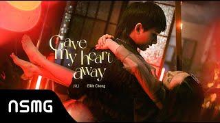 JiLi 紀李 & ELKIE 庄锭欣 - Gave My Heart Away | Official MV