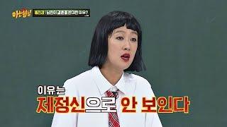 Hong Jin-kyung who had to go through drug test...@_@- Knowing Bros 149