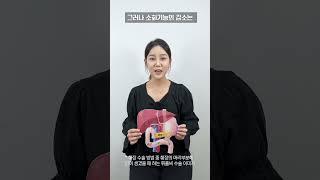 수술로 췌장을 떼어내도 살 수 있을까? #shorts