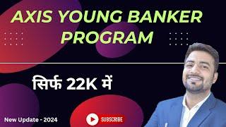 सिर्फ ₹22k में Axis Younger Banker Program | Axis Young Banker Program 2024 | Axis Young Banker