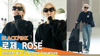 [4K] 블랙핑크 '로제', 헉!🫢 쉿! 화이팅! (출국)️BLACKPINK 'ROSÉ' Airport Departure 2024.6.8 Newsen