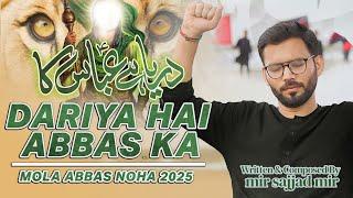 Nohay 2025 | Dariya Hai Abbas Ka | New Noha 2025 | Mir Sajjad Mir | Muharram 2025/1447