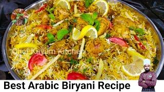 Arabic Chicken Biryani Recipe | Restaurant Style Chicken Biryani Recipe at Home | Chicken Biryani