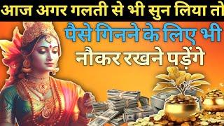 मां लक्ष्मी महामंत्र|लक्ष्मी नारायण मंत्र| Laxmi Narayan Mantra|Maa Laxmi #Sidhhimantra #laxmimantra