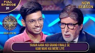 New Season | KBC S16 | Ep.31 | Full Episode | इस खिलाड़ी ने Big B से अपनी भावनाएँ ज़ाहिर की