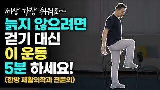 Essential for 50s! 5-Min Home Muscle & Posture Fix