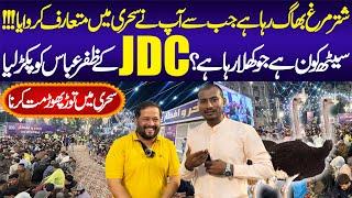 JDC Zafar Abbas Ostrich | شتر مرغ | JDC Sehri Numaish | Street Sheri | Ramadan | Zafar Abbas