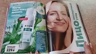 КАТАЛОГ AVON НА ОКТЯБРЬ 2021