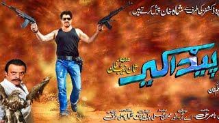 Pashto new film full hd 2024 Pedageer