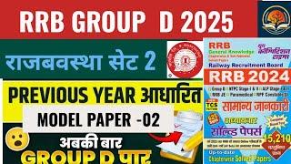 POLITY (नागरिकता) RRB GROUP D के लिए समझो सबसे आसान भाषा मे ।। #rrb #gk #ntpc #exam #viralvideo