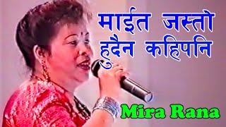 Mira Rana, Live Performance in Brunei  जहाँ गएनि जे गरे पनि माईत जस्तो हुदैन कहि पनि( मीरा राणा )