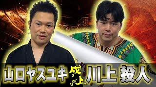 アマチュアプロレス成り上がり第5回大会第３試合！ノーカット版