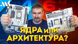 4 быстрых или 6 медленных ядер? | Жесткий тест i3-12100 vs Ryzen 5 5500 в играх