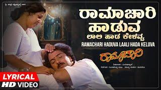 Ramachari Haaduva Lyrical Video Song| Ramachari Kannada Movie| V Ravichandran, Malashri | Hamsalekha