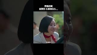벤틀리에 설랬던 혜정이...
