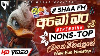 Old Songs Band Nonstop Collection | Sha Fm Sindu Kamare Song | New Best Sinhala Hit Old Song Nonstop