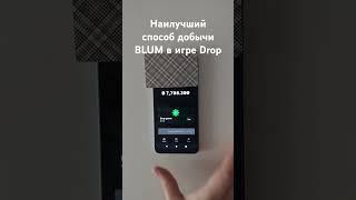 Ферма на телефонах. Фарм криптовалюты BLUM. Лучший способ абуза BLUM в игре DROP #crypto #blum #drop