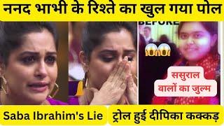 Saba Ibrahim expose#shoaibibrahim #dipikakiduniya#sabaibrahim #sabaaursunny#coffeebee#rection#saba