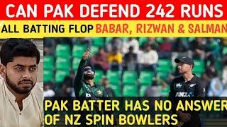 CAN PAKISTAN DEFEND 242 RUNS | ALL BATTING FLOP | BABAR ,RIZWAN ,SALMAN #cricket