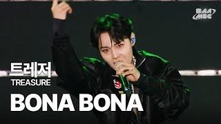 트레저(TREASURE) - BONA BONA 전원 핸드마이크 기본 남돌