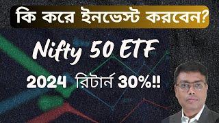 How to invest in Nifty 50 in bengali | Nifty 50 investment strategy | Invest Bangla