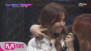 UNPRETTY RAPSTAR vol.3 [7회/단독] ′니 랩처럼 무.지.개.떡 같아′ 나다&전소연 vs 그레이스&애쉬비 @ #7 트랙 2vs2 팀디스배틀 미션 160909 EP