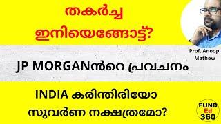 ദീർഘകാല നിക്ഷേപകരുടെ ഭാവി | തകർച്ച ഇനിയെങ്ങോട്ട്? #jpmorgan