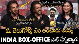 Hero Upendra Powerful Words About Tollywood Industry In India Box-Office | Prabhas | UI | APA