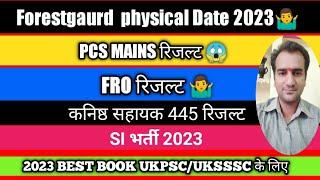 Live Ukpsc /Uksssc all Update 2023 #uttarakhand #ukpsc