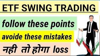 etf swing trading | trading in etfs | follow these point in swing trading | etf investing