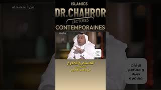 من يحاسب المجرم(الملحد)، #السعودية  #شحرور  #إيران  #فتاوى  #فتوى  #مسلم #العراق  #الامارات  #الكويت
