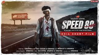 Speed 80 : A Odia Short Film on Emotional Truths | Watch Now !